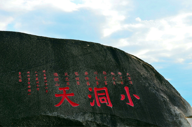 ??(三亞)? ?? ???,'?????(大小洞天)'