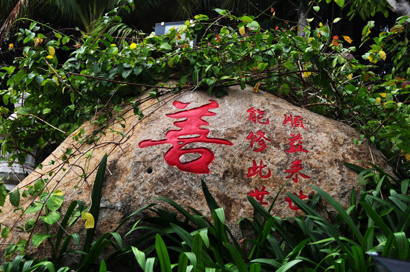 ??(三亞)? ?? ???,'???(南山寺)'