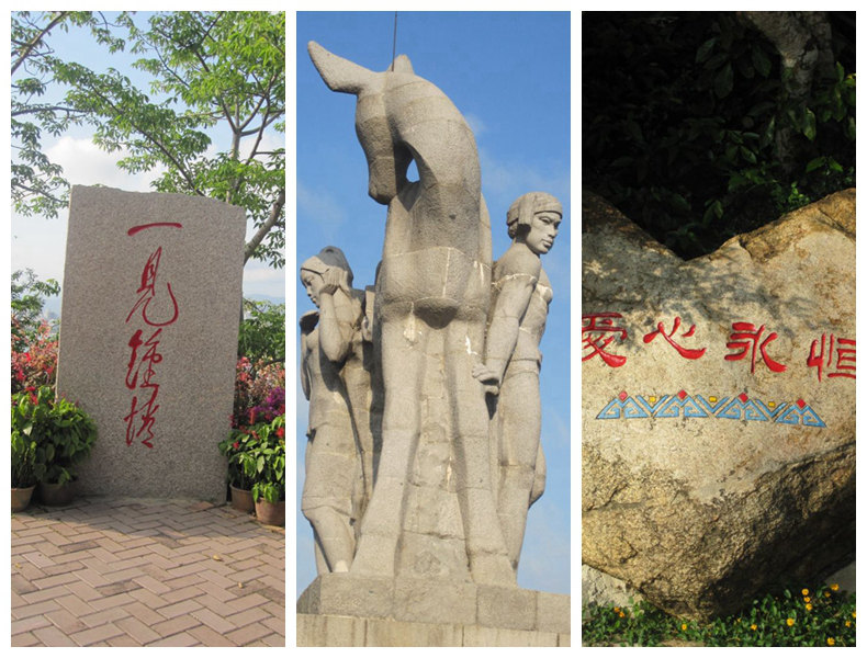 ??(三亞)? ?? ???,'?????(鹿回頭)'