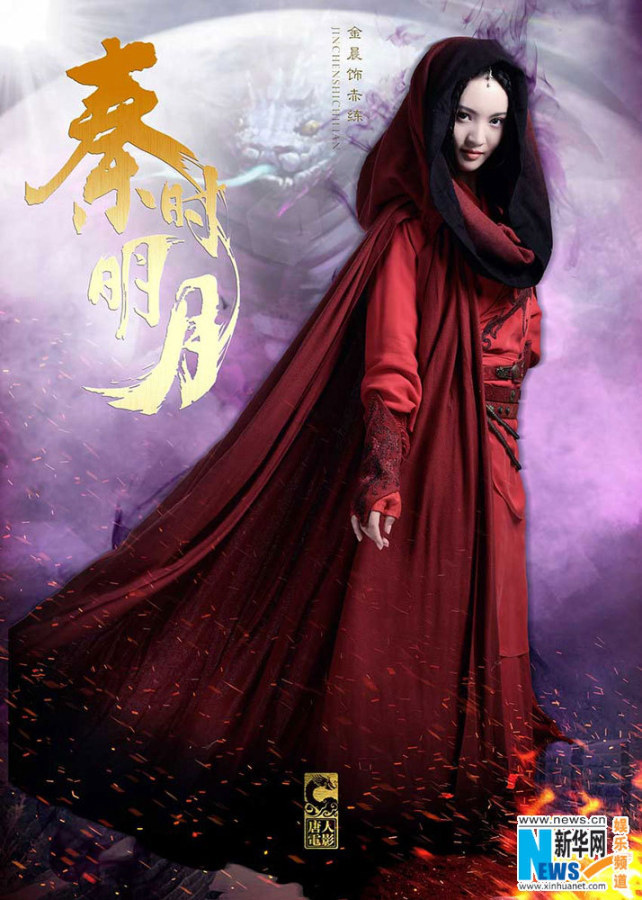 ‘????(秦時明月)’ ???? ??? ??