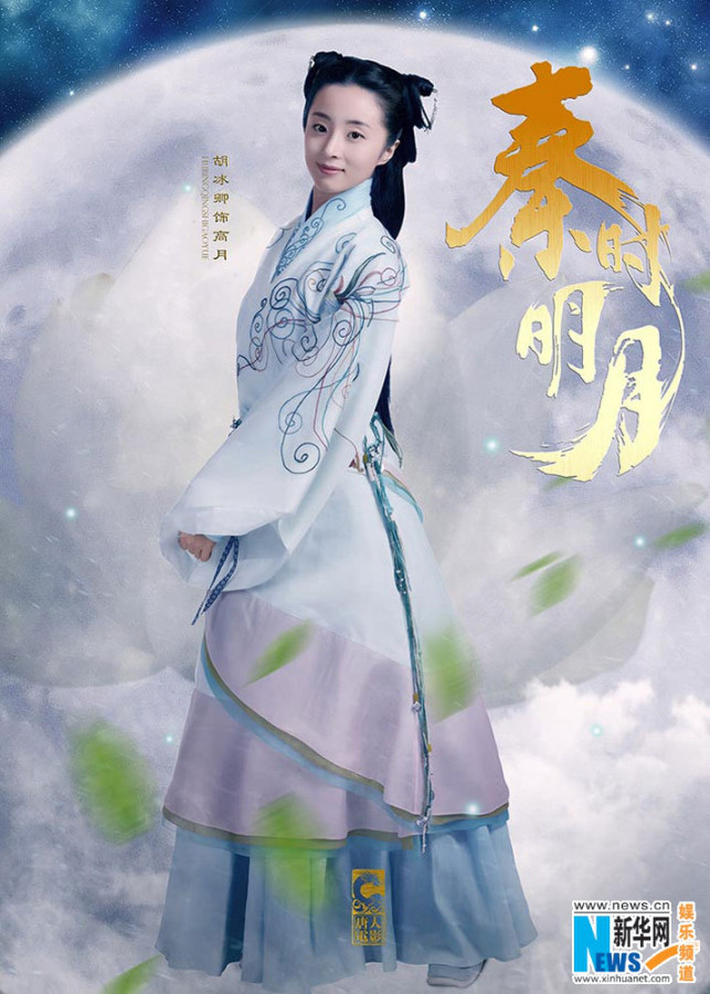 ‘????(秦時明月)’ ???? ??? ??