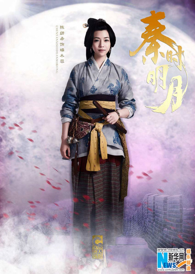 ‘????(秦時明月)’ ???? ??? ??