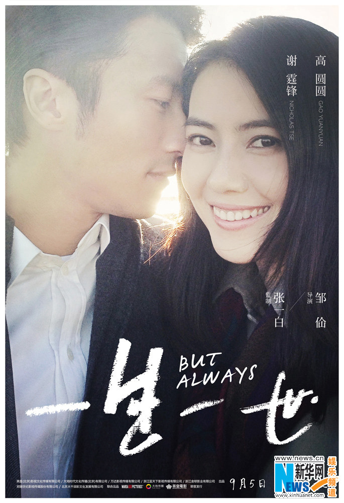 ?? ‘????(一生一世)’ ??? ??…?? ?? ??!