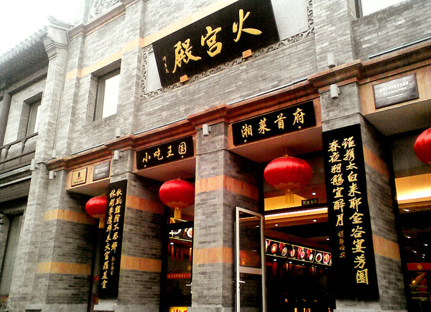 ?? ‘???(火宮殿)’? 320?? ??? ???!