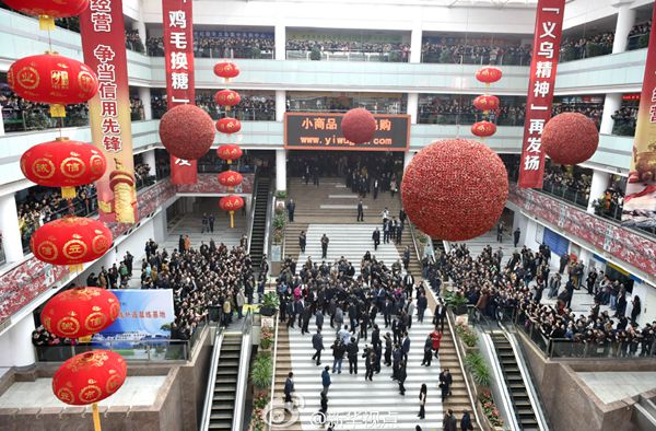 ???, ??? ??(義烏) ????? ??