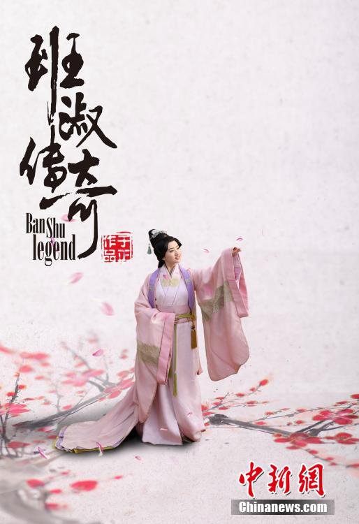 ??? '????(班淑傳奇)' ??? ???? ??? ?? '????'