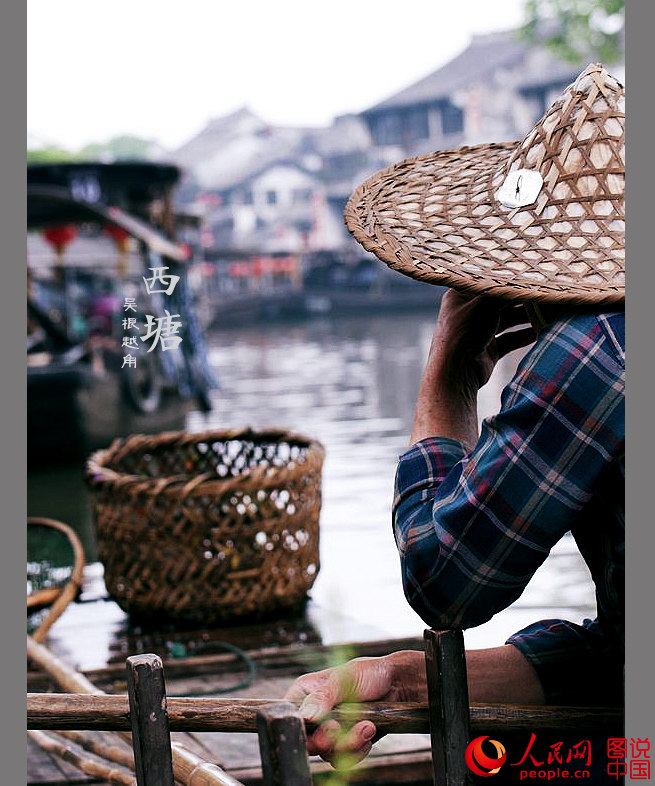 ??(吳越)?? ???, ?? ??(西塘)? ?? ???