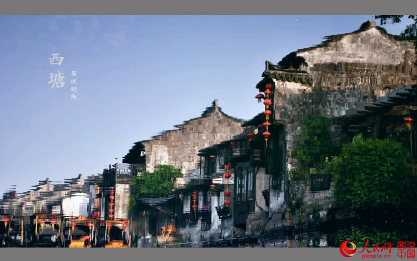 ??(吳越)?? ???, ?? ??(西塘)? ?? ???