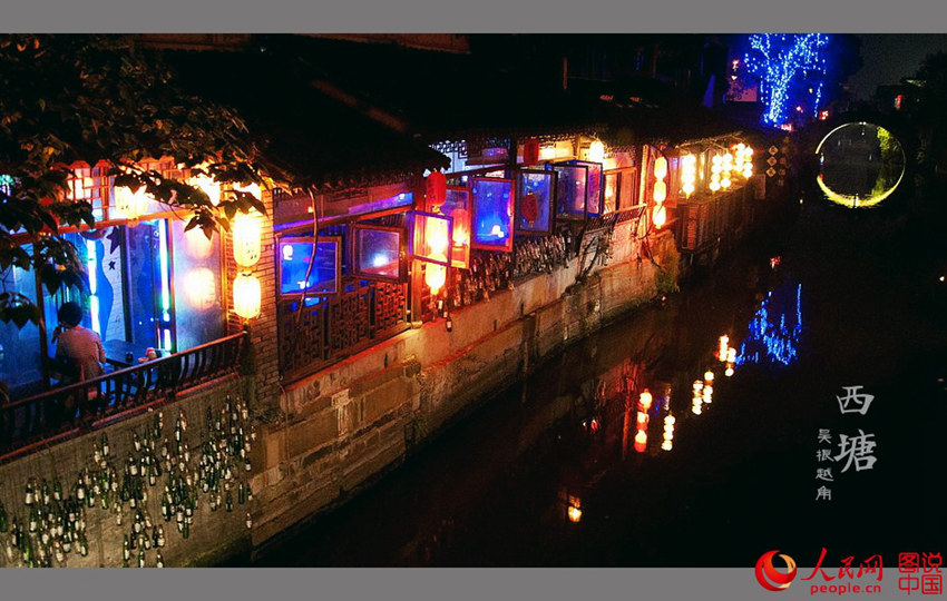 ??(吳越)?? ???, ?? ??(西塘)? ?? ???