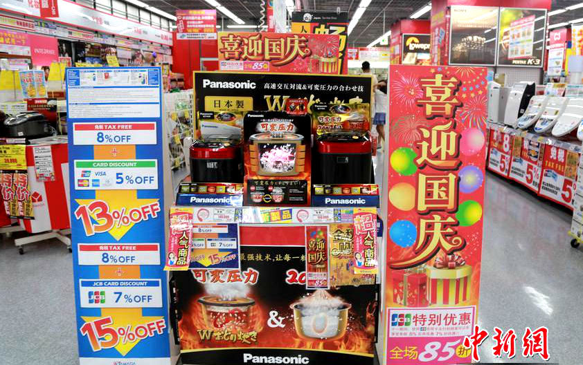 日??, 中???? ?? ‘??? ??’ ?? ???