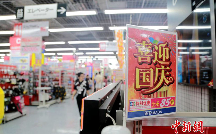 日??, 中???? ?? ‘??? ??’ ?? ???