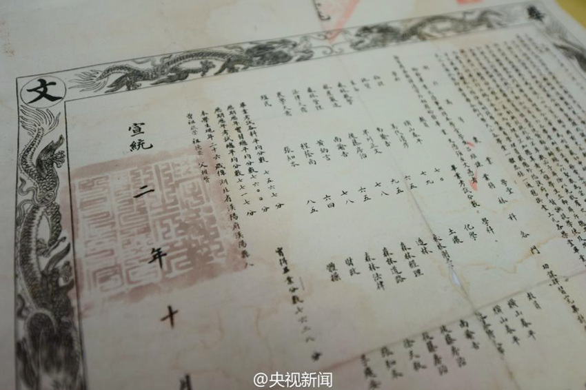 ? ? ? 中 ?? ???, 8?? ??? ??? ??