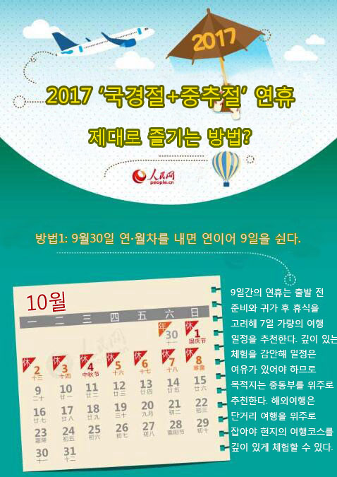 2017 ‘???+???’ ?? ??? ??? ???