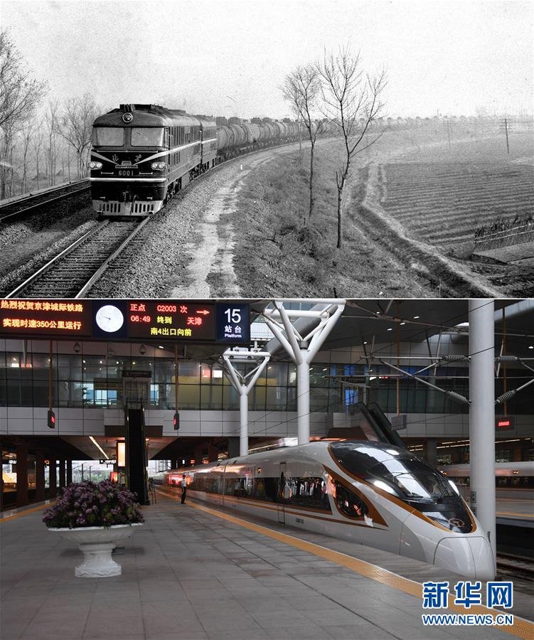 ??(?): 1971? ??? ????(二七機車) ???? ????? ??? 6000?? ?? ?? ?????? ?? ??? ????? ?? ????. [??: ??? ????(周雙六) ??, ?? ??]??(??): 2018? 8? 8? ???(復興號) ????? ??(天津)?? ????. ?? ???-?? ?? ? ??(京津城際鐵路) ??? ???? ?? ????. ???? ?? 350km ??? ?? ????. [??: ??? ???(張晨霖) ??]