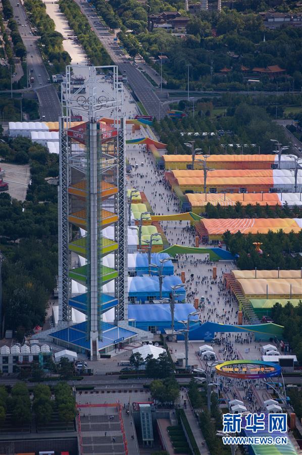 2020? CIFTIS ???? [?? ??: ???]