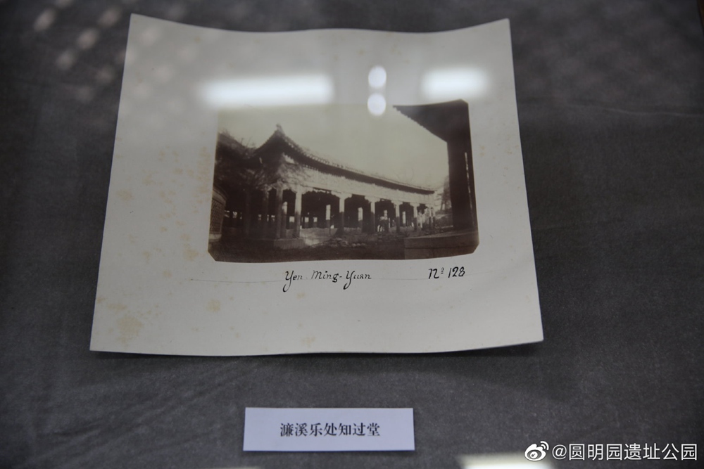 [?? ??: ???(圓明園) ??? ????]