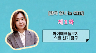 [?? ?? in CIIE] ??????? ?? ?? ??