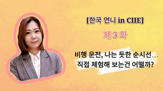 [?? ?? in CIIE] ?? ??, “??” ???…?? ??? ??? ????