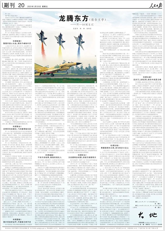 中 ????, ?? ?? ‘?(殲?J)-10 ???’ ??