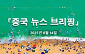 [?? ?? ???] 2025? 8? 14?