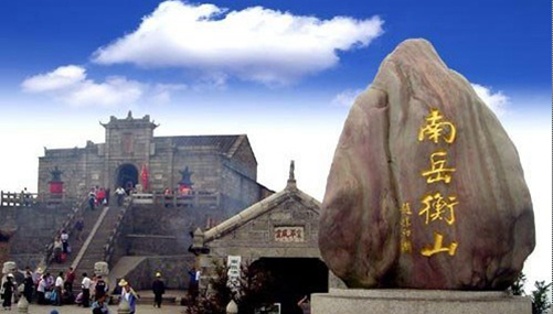 ??(南嶽) ??(衡山) ??